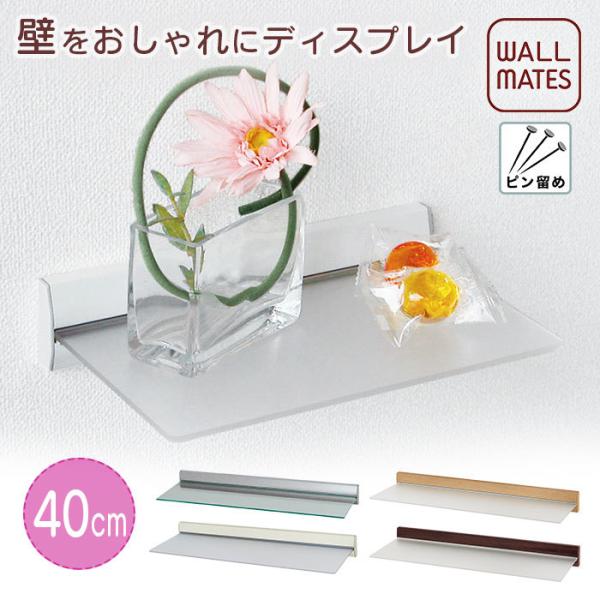 ウォールシェルフ 賃貸 おしゃれ 壁棚 ウォールラック 石膏ボード 壁 賃貸 画鋲 取り付け スリム...