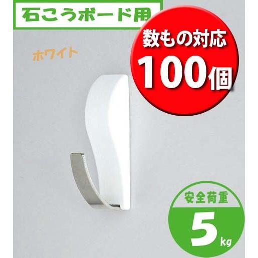 壁掛けフック 数もの対応商品 石こうボード壁用 スマートニコピンフック