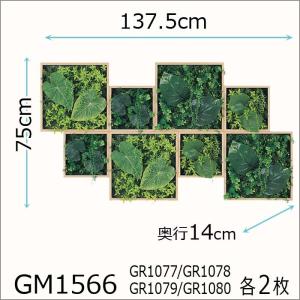 グリーンパネル/箱型【8ピース/GM1566】...の詳細画像1