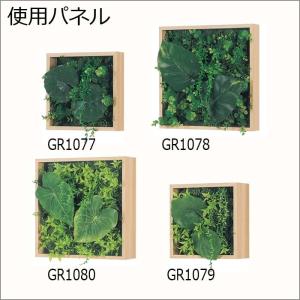 グリーンパネル/箱型【8ピース/GM1566】...の詳細画像2