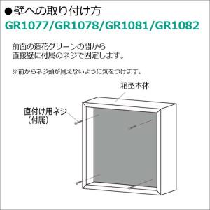 グリーンパネル/箱型【8ピース/GM1566】...の詳細画像3