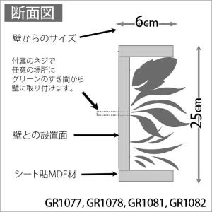 グリーンパネル/箱型【8ピース/GM1566】...の詳細画像5
