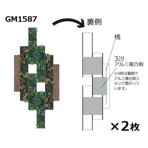連接 グリーンパネル&アクセントボード 8枚組...の詳細画像4