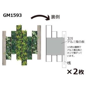連接 グリーン&アクセントボード 8枚組合せ ...の詳細画像4