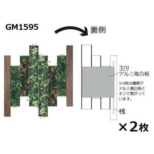 連接 グリーン&アクセントボード 8枚組合せ ...の詳細画像4