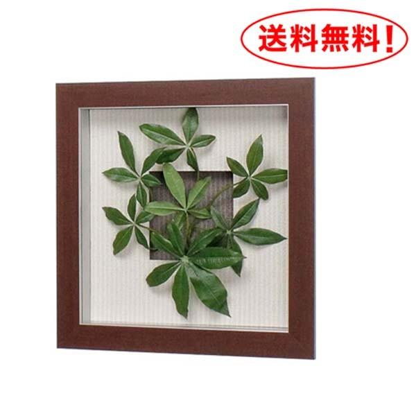 造花グリーン/和モダン【GR3097】W45XH45XD7.1cm