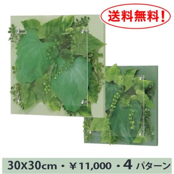 緑 木パネル 造花 グリーン 葉っぱと小花と実 W30XH30X厚み6.6cm