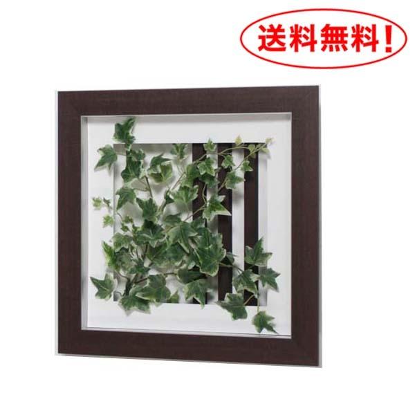 ★売れてます！造花グリーン/和モダン【GR3555】W45XH45XD7.2cm