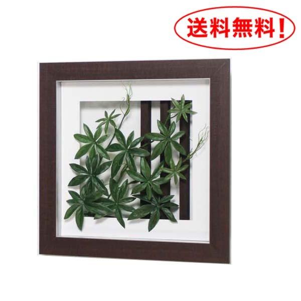 造花グリーン/和モダン【GR3557】W45XH45XD7.2cm