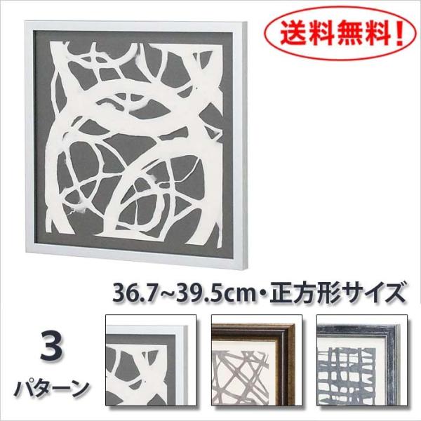 エコ アート マサエコ フレーム スクエア モノトーン 3種