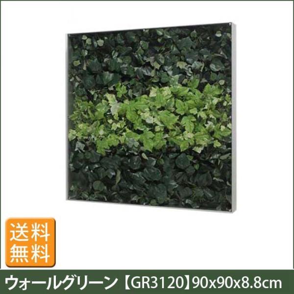 フェイクグリーン 2枚セット ウォール グリーン 90cm角 サイズ