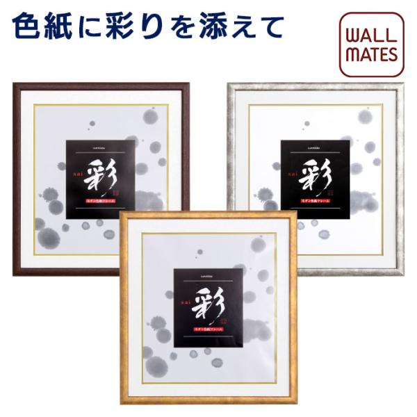色紙額縁 色紙額 色紙用フレーム 彩 JS460 W32XH35XD1.35cm
