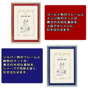 賞状額縁 賞状額 JY740 ショウジョウ B...の詳細画像5