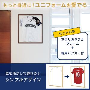 ユニフォーム額縁 ユニフォーム額 バックボード...の詳細画像2