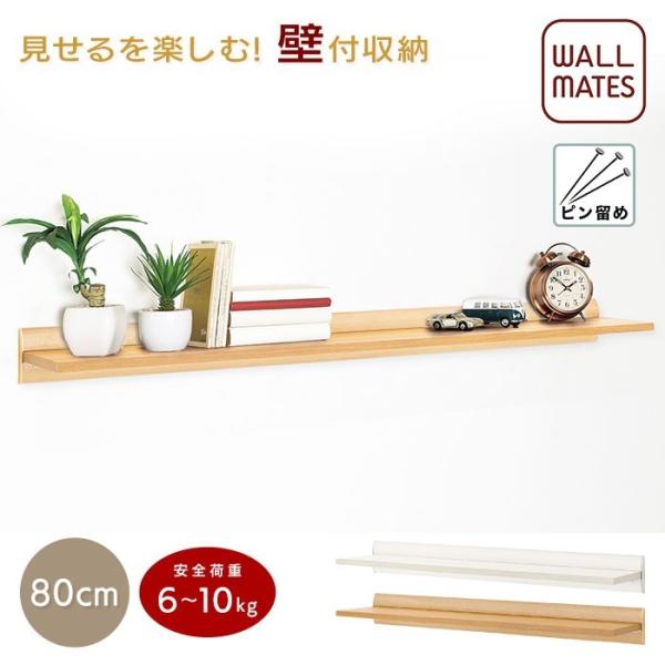 ウォールシェルフ 賃貸 おしゃれ 壁棚 ウォールラック 石膏ボード 壁 賃貸 画鋲 取り付け ラージ...