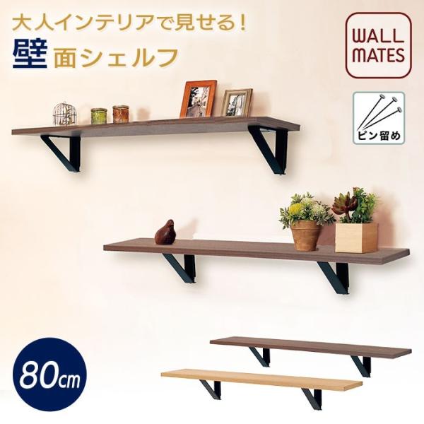 ウォールシェルフ 賃貸 おしゃれ 壁棚 ウォールラック 石膏ボード 壁 賃貸 画鋲 取り付け アイア...