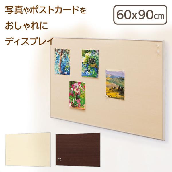 マグネットボード 壁 有孔ボード 掲示板 おしゃれ 石膏(こう)ボード 壁付け 賃貸 ウッディマグネ...