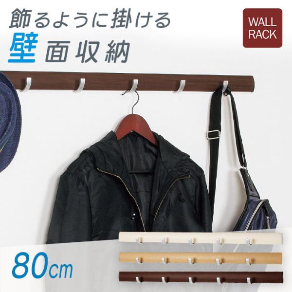 ウォールハンガー 壁掛け ハンガーフック おしゃれ 帽子掛け 石膏ボード 壁 賃貸 取り付け スライ...