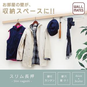 ウォールハンガー 壁掛け 長押フック おしゃれ...の詳細画像1