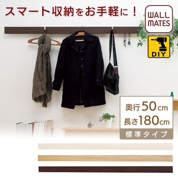 壁付け【長押ラックD50】180cm