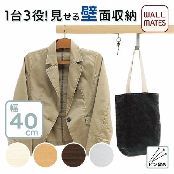 ウォールハンガー 壁掛け 長押フック おしゃれ 帽子掛け 石膏ボード 壁 賃貸 取り付け スリム長押...