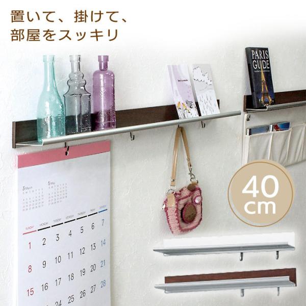 壁 棚 壁付け おしゃれ 石膏ボード 賃貸 ラインシェルフ 40cm