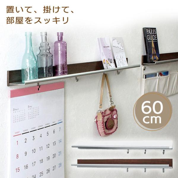 壁 棚 壁付け おしゃれ 石膏ボード 賃貸 ラインシェルフ 60cm