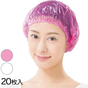 シャワーキャップ 20枚入り