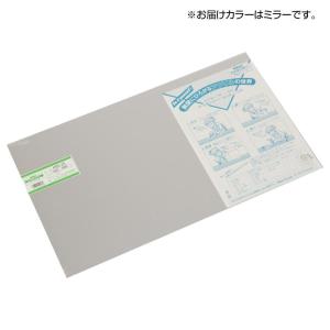 光 アクリル板 ミラー 2×320×545mm AM00-2S