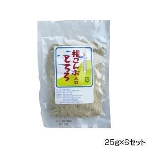 純正食品マルシマ 根こんぶ入りとろろ 25g×6セット 3240