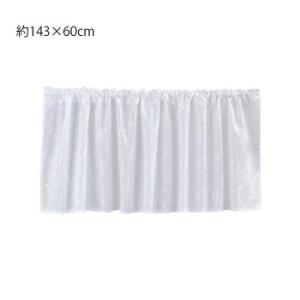 川島織物セルコン オンスフェル カフェカーテン 143×60cm DH1071D LBE ライトベージュ