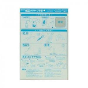 銀鳥産業 ギンポー クリヤープラ板 B4 0.2mm 10枚入 P-102