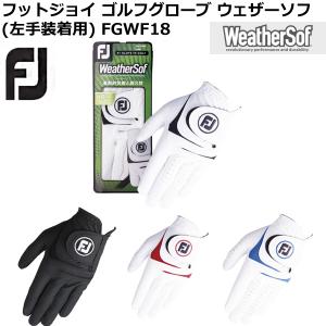 フットジョイ FGWF18 メンズ ゴルフグローブ ウェザーソフ 左手装着用 サイズ 21〜26cm