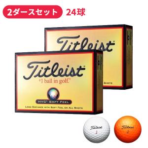 ゴルフボール 2個セット Fitleist HVC 【2ダースセット】 ゴルフ ボール タイトリスト ソフトフィール