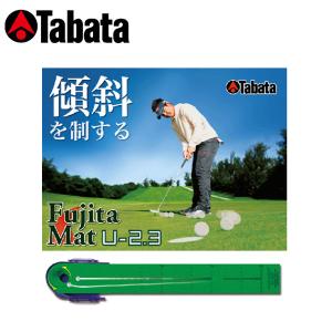 タバタ TABATA ゴルフ練習用マット 新感覚 特殊素材 Fujitaマット U-2.3 GV-0136｜b-kenkougolf