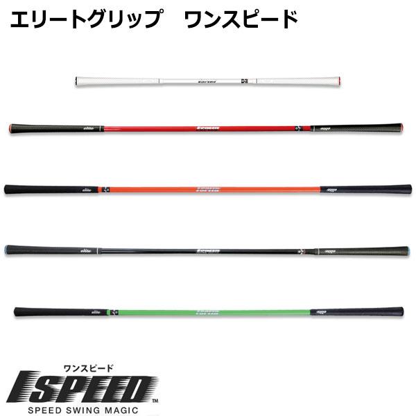 (倉本昌弘プロ監修) エリートグリップ(elite grips) 1SPEED ワンスピード TT1...