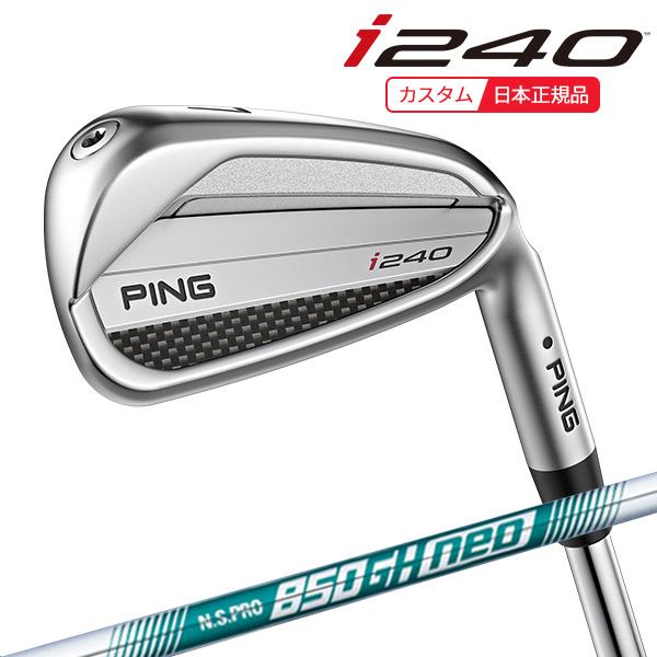 (特注 納期2-4週)ピンゴルフ i240 アイアン単品 N.S.PRO850GH-neo(ネオ)シ...