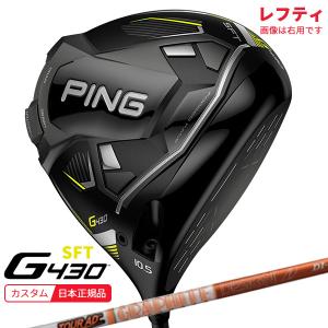 (特注 納期2-3週)(レフティ) ピンゴルフ G430 SFT ドライバー ツアーAD-DI シャフト 2022年モデル (日本正規品)｜b-kenkougolf