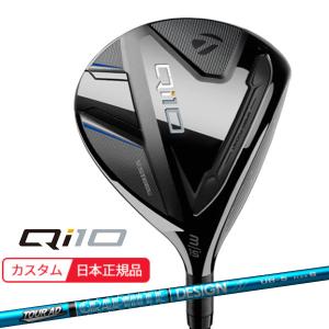 (特注 納期2-6週) テーラーメイド Qi10  フェアウェイウッド ツアーAD-UB シャフト 2024年モデル (日本正規品)｜美-健康ゴルフ