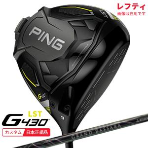 (特注 納期2-3週)(レフティ) ピンゴルフ G430 LST ドライバー グランドバサラ シャフト 2022年モデル (日本正規品)｜b-kenkougolf