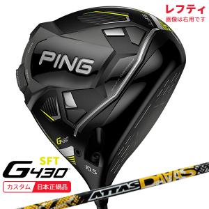 (特注 納期2-3週)(レフティ) ピンゴルフ G430 SFT ドライバー ATTAS DAAAS(アッタスダァーッス) シャフト 2022年モデル (日本正規品)｜b-kenkougolf