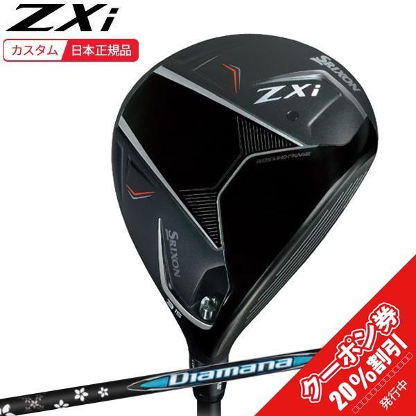 (特注 納期2-4週) ダンロップ スリクソン ZXiフェアウェイウッド ディアマナBB シャフト ...