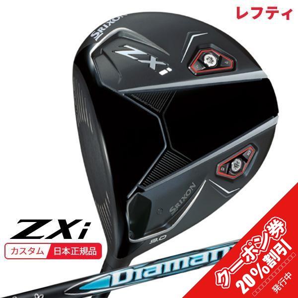 (特注 納期2-5週)(レフティ) ダンロップ スリクソン ZXiドライバー ディアマナZXi50 ...