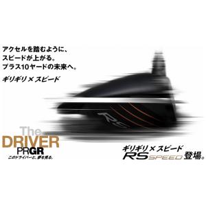 (特注 納期2-5週) プロギア RS スピー...の詳細画像1