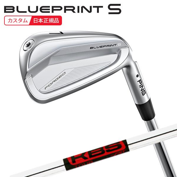 (特注 納期2-4週)ピンゴルフ ブループリントS(BLUEPRINT-S) アイアン単品 KBSツ...
