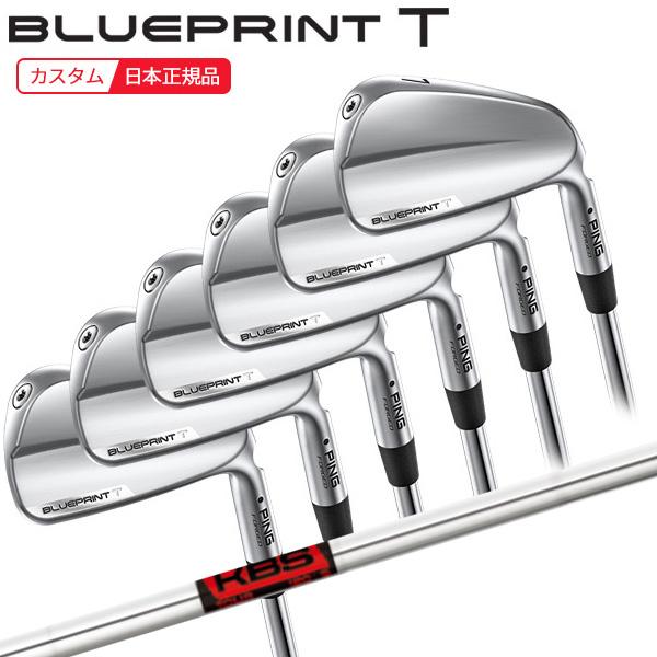 (特注 納期2-4週) ピンゴルフ ブループリントT(BLUEPRINT-T) アイアンセット(6本...
