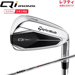 (特注 納期2-7週)(レフティ) テーラーメイド(TaylorMade) Qi アイアン単品(#5,AW,SW) MCI(50/60/70/80/90) シャフト 2024年モデル (日本正規品)｜b-kenkougolf