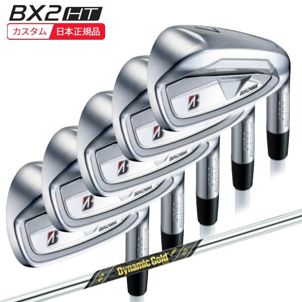 (特注 納期後日連絡) ブリヂストン 25B BX2HT アイアンセット(5本 #6-9,PW) ダ...