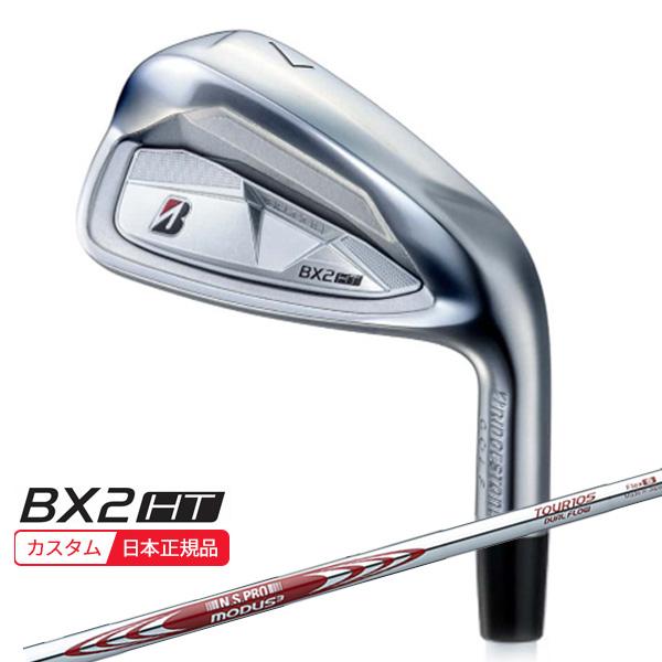 (特注 納期2-5週) ブリヂストン 25B BX2HT アイアン単品(#5-9,PW,AW,SW)...