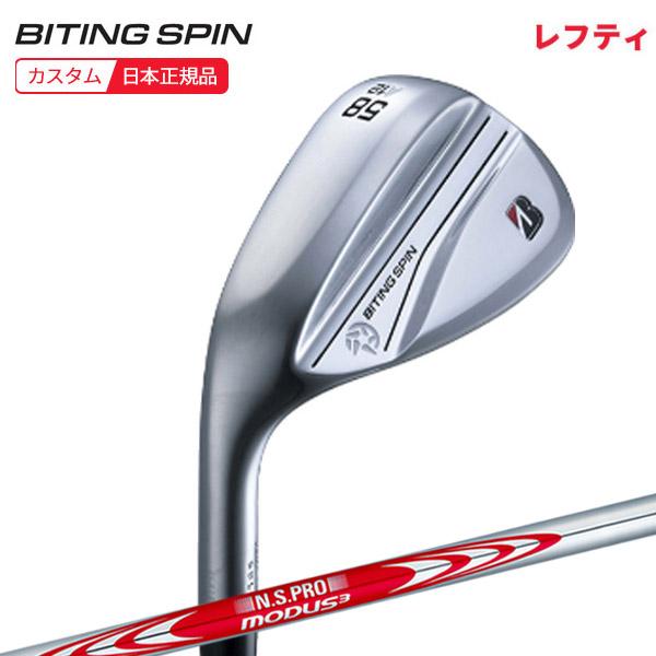 (特注 納期2-4週)(レフティ) ブリヂストン Bシリーズ バイティングスピン(BITING SP...